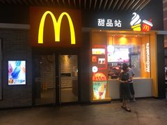 门面-麦当劳(新达汇三林店)