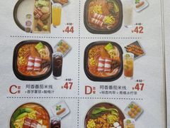 菜单-阿香米线(中原万达店)