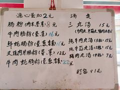 -潮味肠粉(猷巷店)