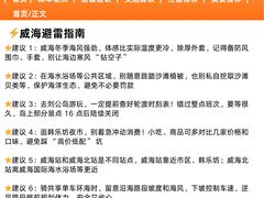 -威海华夏城景区