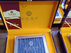 -宫品海参专卖店(静安大宁店)