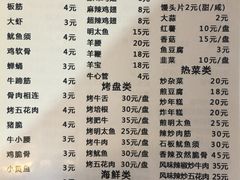 菜单-二姐卤煮(南十里居店)