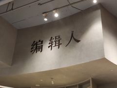 -方所(华润万象城店)