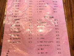 菜单-双塔老饭店