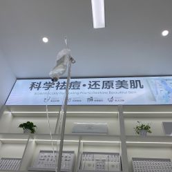 -友仟痘医生科学祛痘连锁