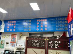 -北三沙家烧麦(北头道街店)