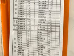 菜单-杨记杏仁茶(椰园店)