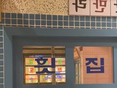 -姜胖胖首尔自助烤肉·街头小吃大排档(国瑞中心店)