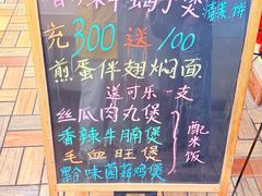 -面点王(桃源村分店)