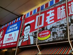 -冶建镜子·老南昌大排档·江西虾王(总店)