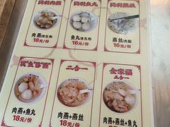 -同利肉燕老铺(澳门路店)