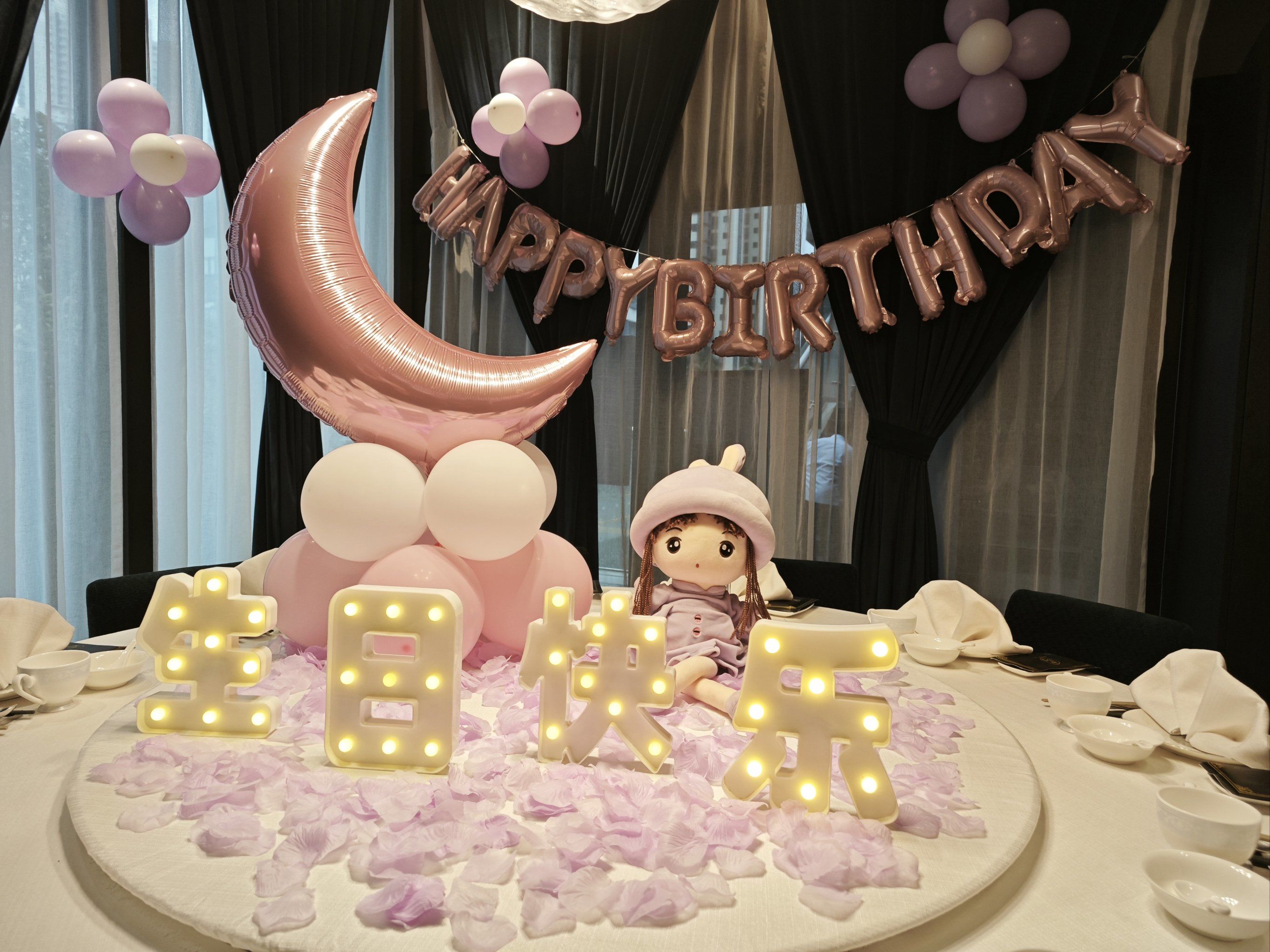 生日快乐小派对记