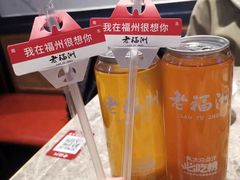 -老福洲·三十年福州味(斗东店)