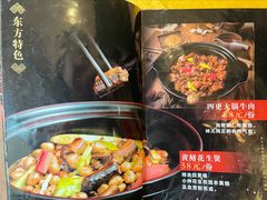 菜单-东方之猪四更烤乳猪(金垦总店)