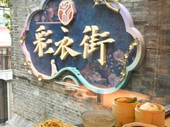 -大潮淮·淮扬菜(何园旗舰店)