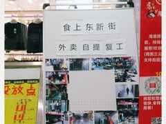 -人人乐(解放路二店)