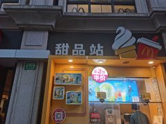-麦当劳(四川北路店)
