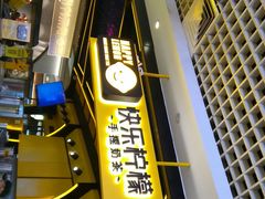 -快乐柠檬happylemon(日月光店)