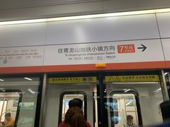 -取水楼(地铁站)