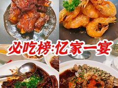 -忆家一宴(大木桥路旗舰店)