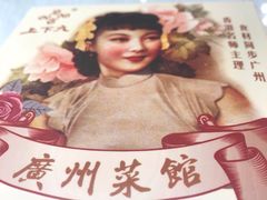 -上下九广州菜馆(锦业路店)