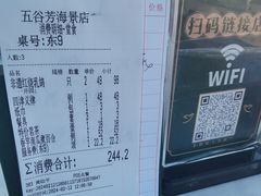 -五谷芳乳鸽王(海景店)