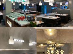 -老房老舍重庆火锅(假日城市店)