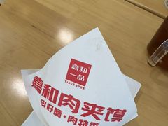 -嘉和一品粥(魏公村店)