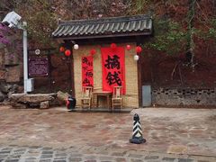 -倒盏民俗文化村