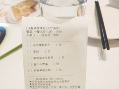 账单-眉州东坡(北苑华贸店)