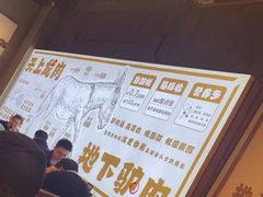 -乔阿马·江南味·驴肉香(龙湖华泾天街店)
