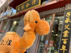 -夏家合汁(天润花园小区店)