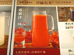 -那家老院子东北菜·饺子·小鸡炖蘑菇(艳华街店)