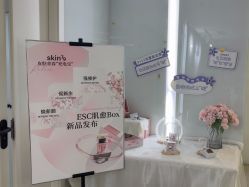 -SKIN79皮肤管理中心