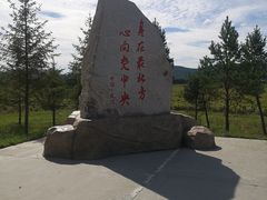 -北极村旅游风景区