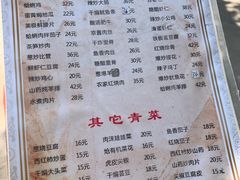 菜单-华春餐馆(鱼山路店)