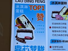 -老鼎丰(靖宇街总店)