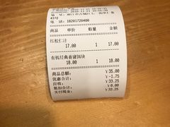 账单-饵块食光·云南有机手作饵块
