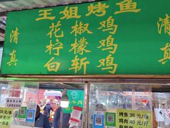 -南门绿玉农贸市场
