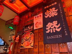 -北村家日本料理(西大望路店)