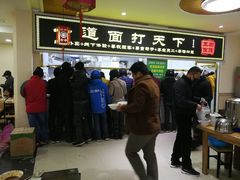 -王菊美食街·王菊面馆(总店)