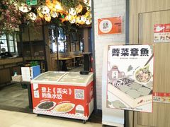门面-船歌·鱼水饺青岛菜(金狮广场店)