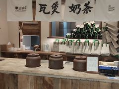 -李山山茶事(景枫店)