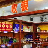 鲁哥饭店富兴店在繁华的商业mall复刻出当年三角花园文运街巷