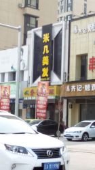 -MAGIC米几发型设计·羊毛卷