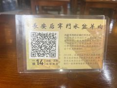 -长安后宰门水盆羊肉(新都心店)
