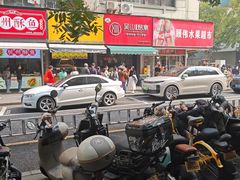 -吴山烤禽 (吴山路店)