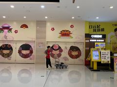 -万达茂商场(南京仙林店)