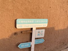 -高台民居