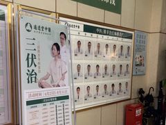 -通透堂中医·精准推拿(旗舰店)